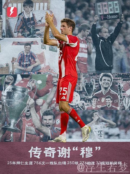 穆勒:瓜帅执教拜仁后,至今未见教练与球队真正匹配 穆勒:瓜帅执教拜仁后,至今未见教练与球队真正匹配