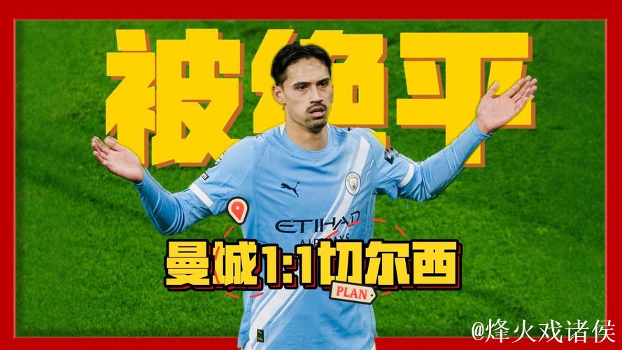 英超-恩佐绝平赖因德斯破门格瓦伤退 曼城1-1切尔西 英超-恩佐绝平赖因德斯破门格瓦伤退 曼城1-1切尔西