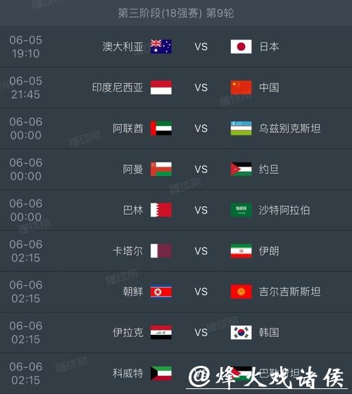 2026年世界杯比赛时间表深度解析与预测 2026年世界杯比赛时间表深度解析与预测