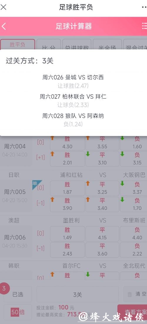 足彩网能否进行世界杯投注解析