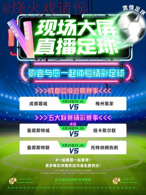 下载世界杯直播APP的最佳网站推荐