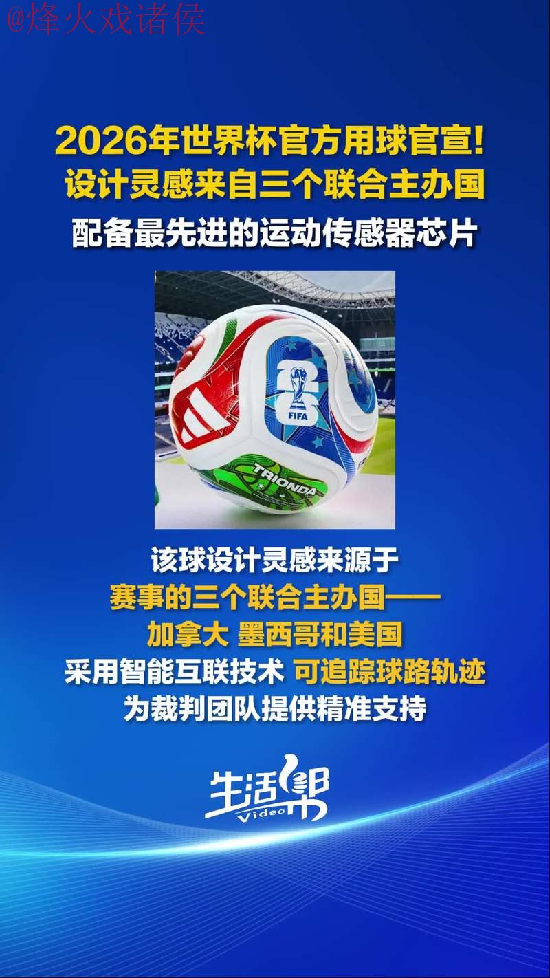 2026世界杯买球网站官方平台推荐 2026世界杯买球网站官方平台推荐